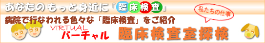 �o�[�`�����u�Տ��������T���v