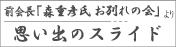 �́@�X�O��@�u�v���o�̃X���C�h�v