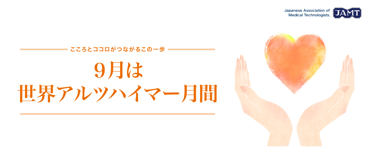 ”2025アルツハイマー”