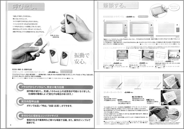 ダブル・ピー株式会社パンフレットより抜粋